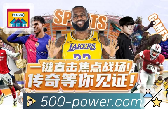 500彩票网官方 团队与平台生态